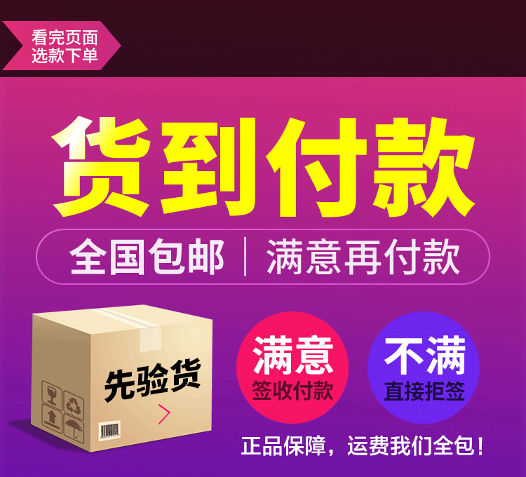 姬麦宫片货到付款.gif